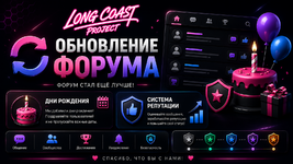 ОбновлениеФорума.png ОбновлениеФорума.png